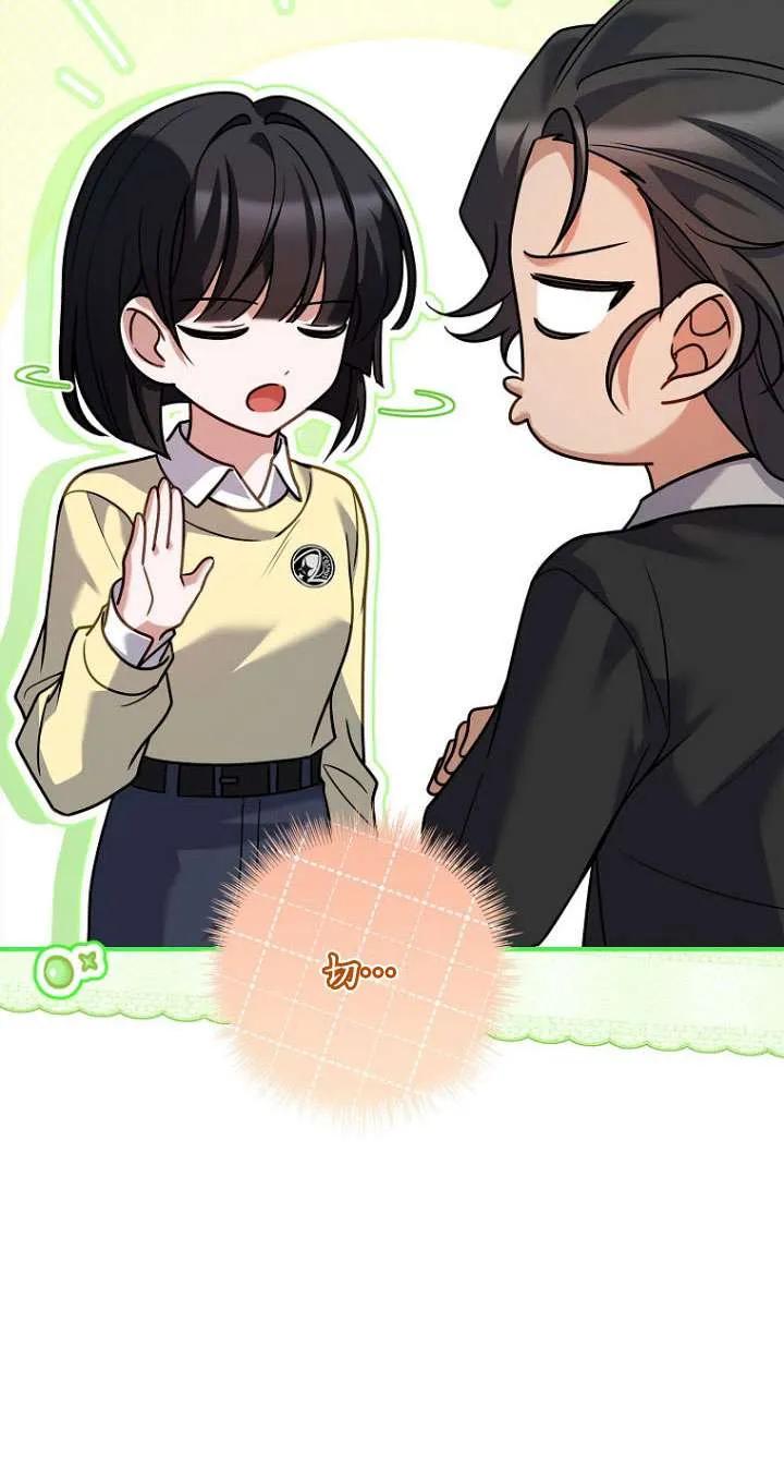 已关闭痛觉设置 - 第44话 - 第71张图