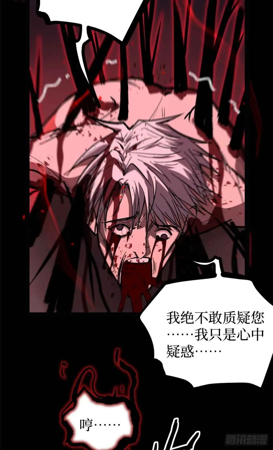 《万界守门人》46 降临 第34页