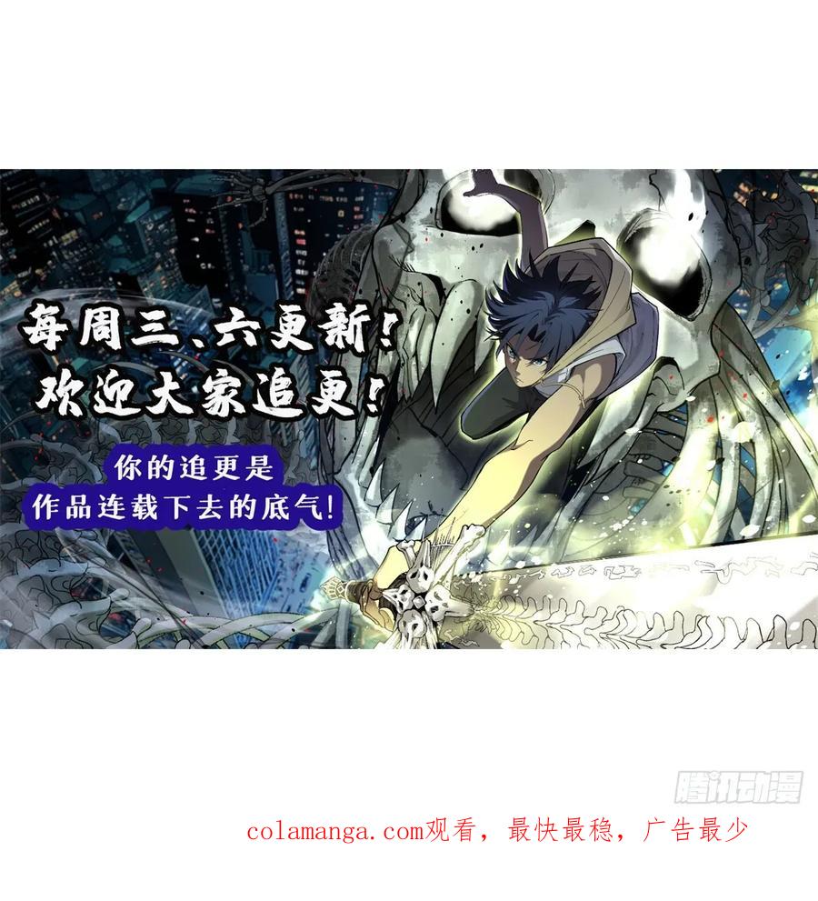 《万界守门人》46 降临 第44页