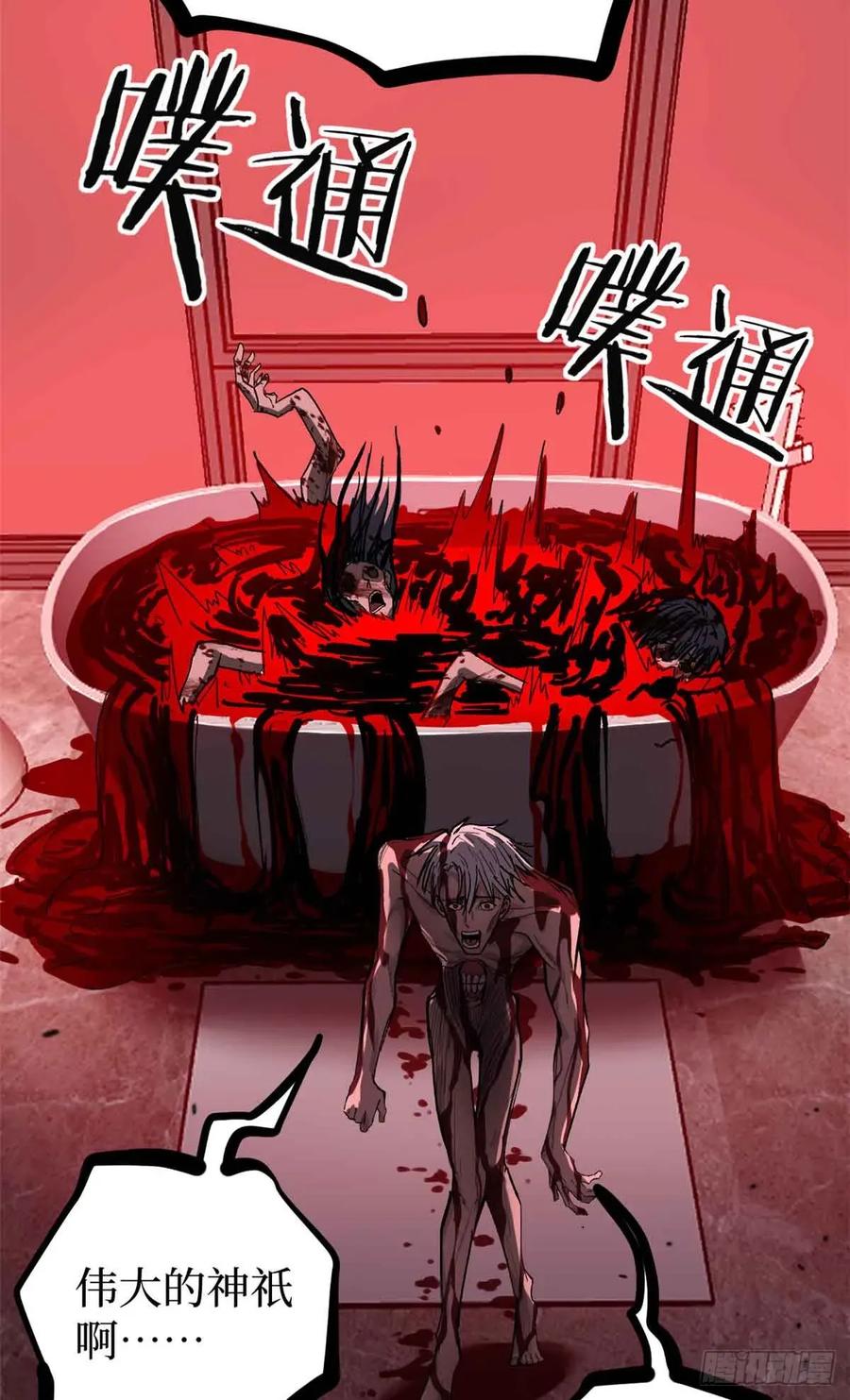 《万界守门人》46 降临 第28页