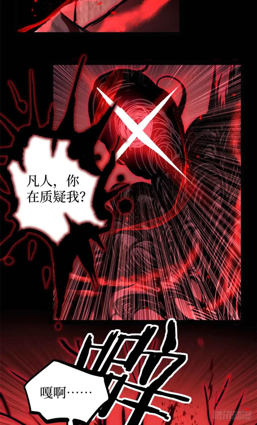 《万界守门人》46 降临 第32页