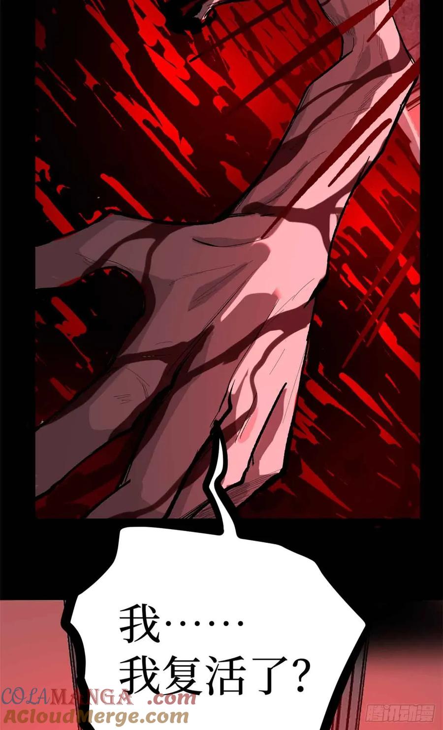 《万界守门人》46 降临 第27页