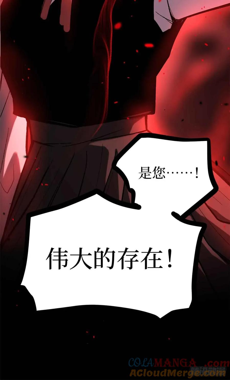 《万界守门人》46 降临 第43页