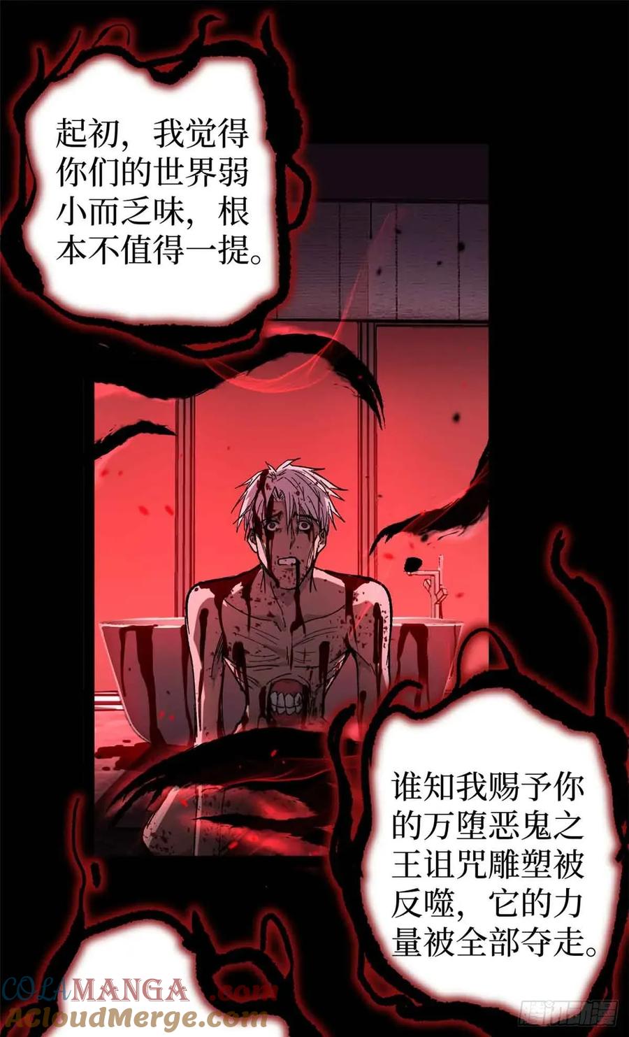 《万界守门人》46 降临 第37页