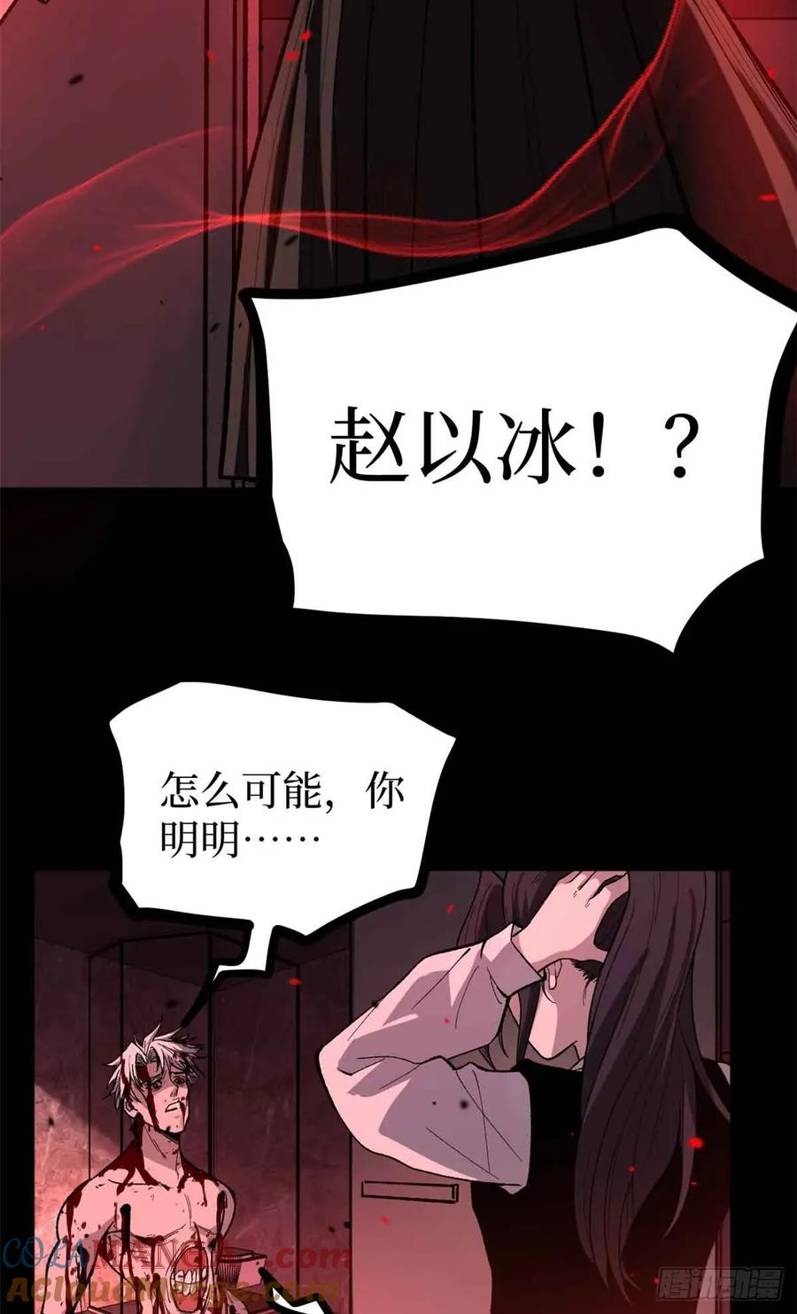《万界守门人》46 降临 第41页