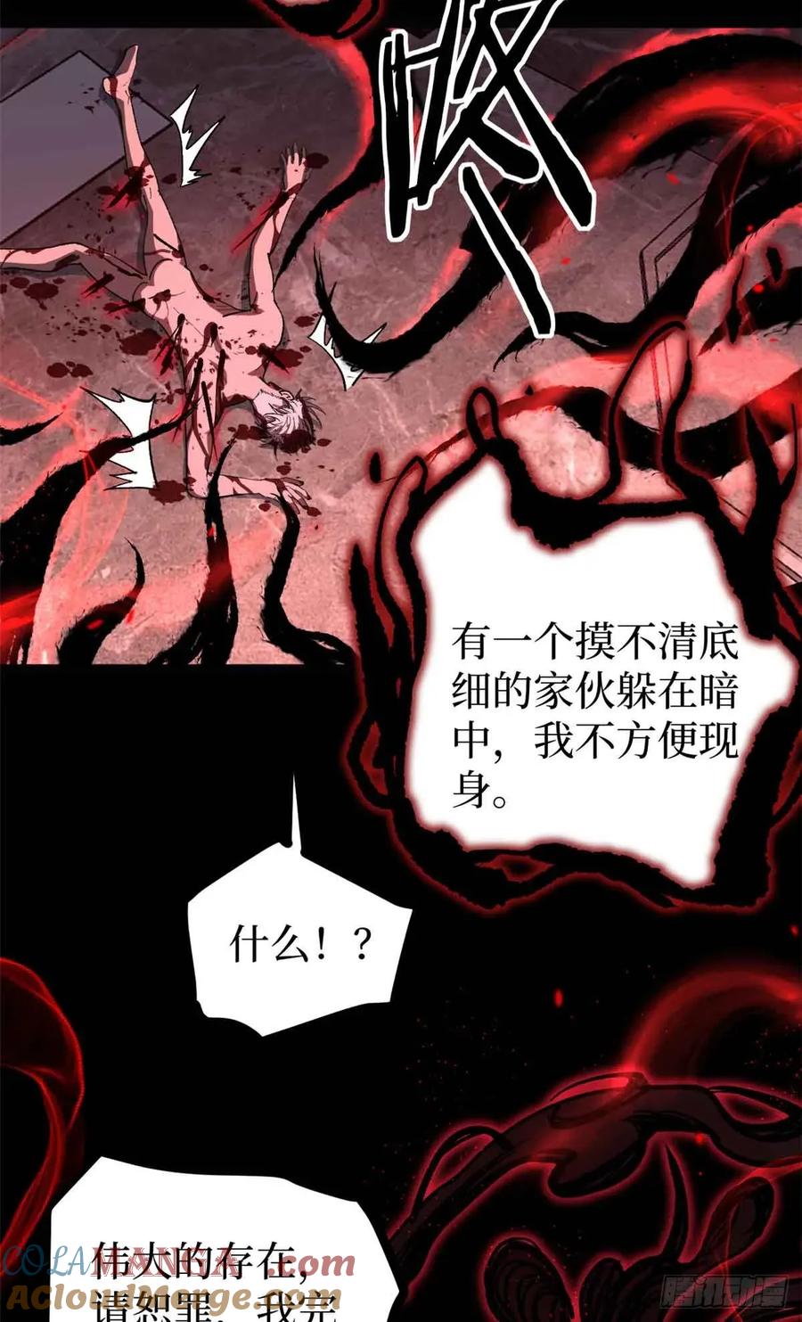 《万界守门人》46 降临 第35页