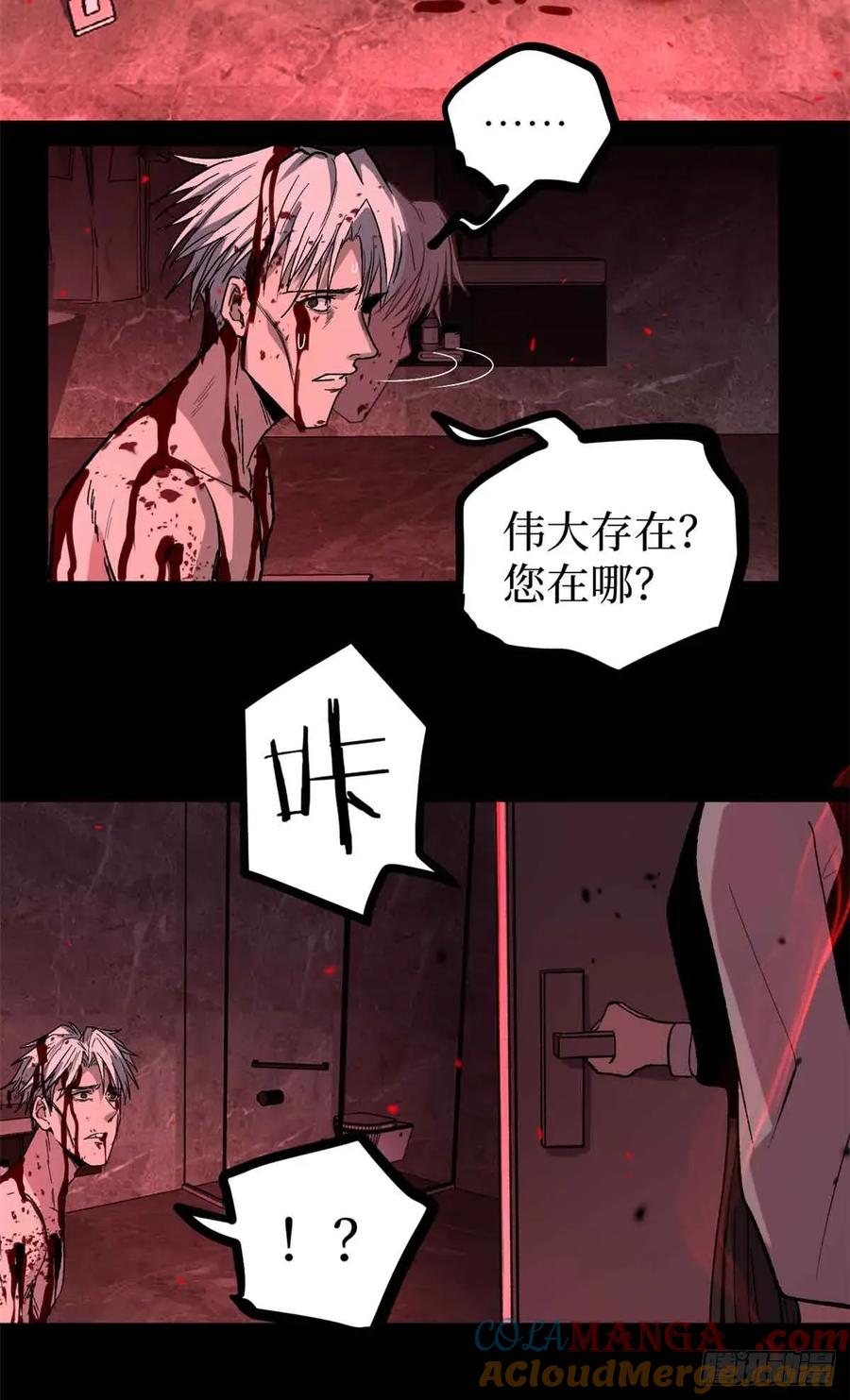 《万界守门人》46 降临 第39页
