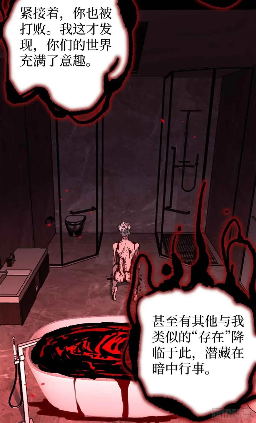 《万界守门人》46 降临 第38页