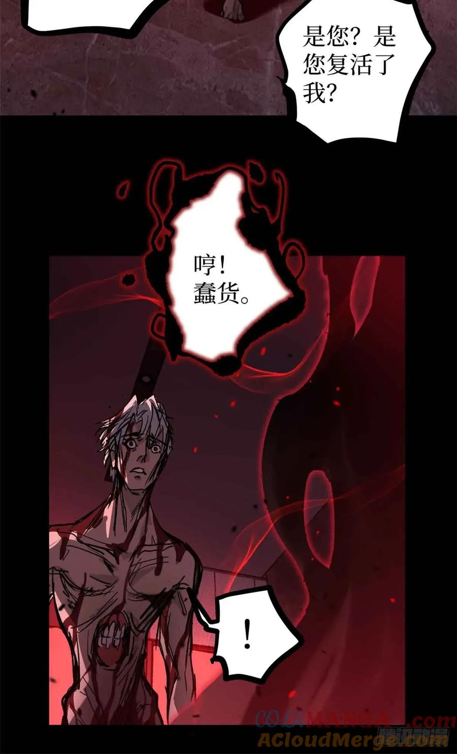 《万界守门人》46 降临 第29页