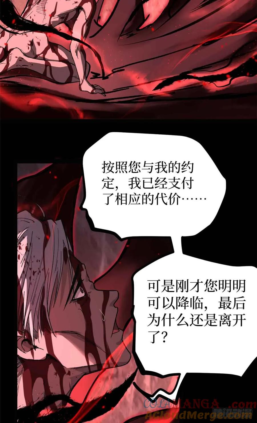 《万界守门人》46 降临 第31页