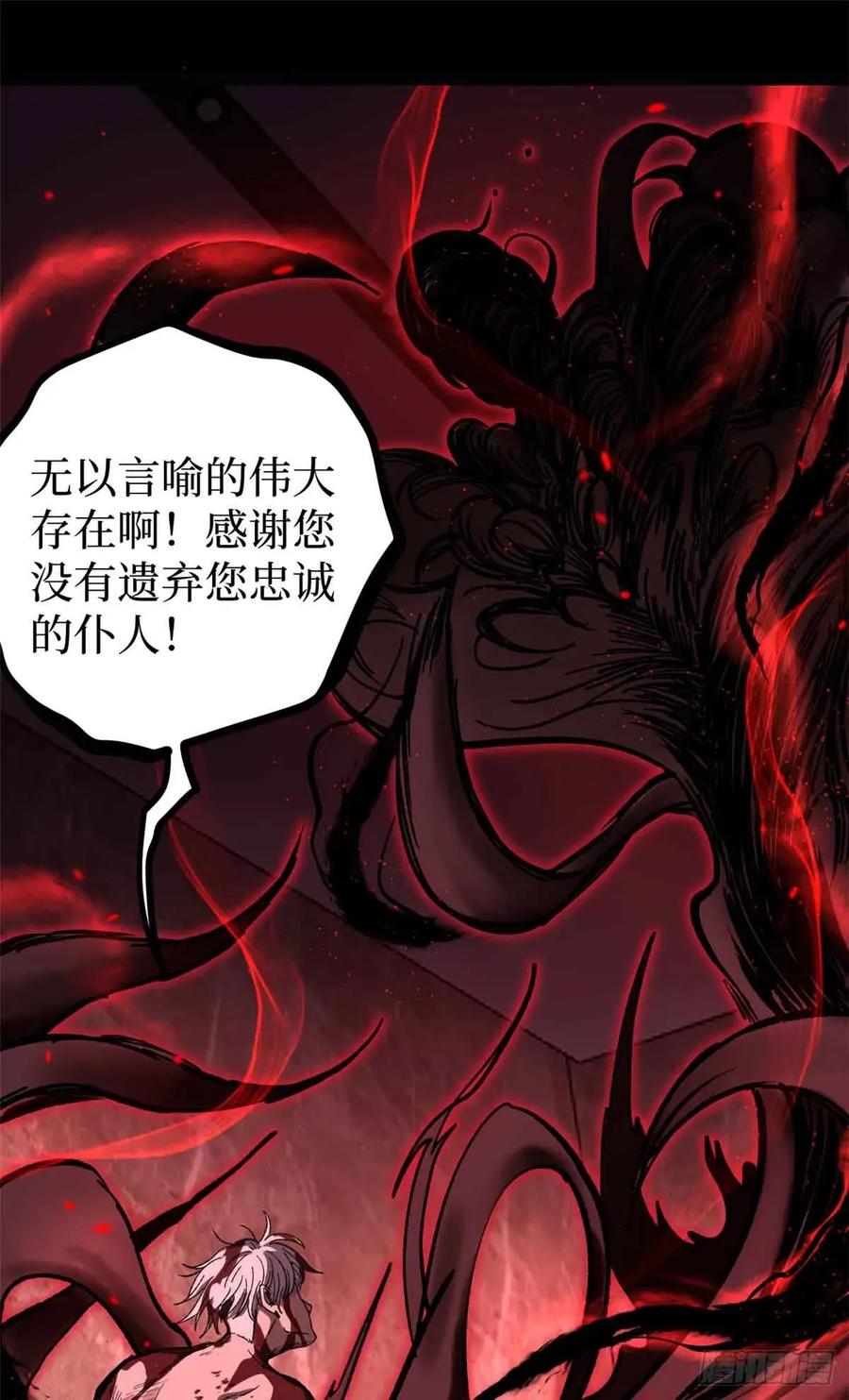 《万界守门人》46 降临 第30页