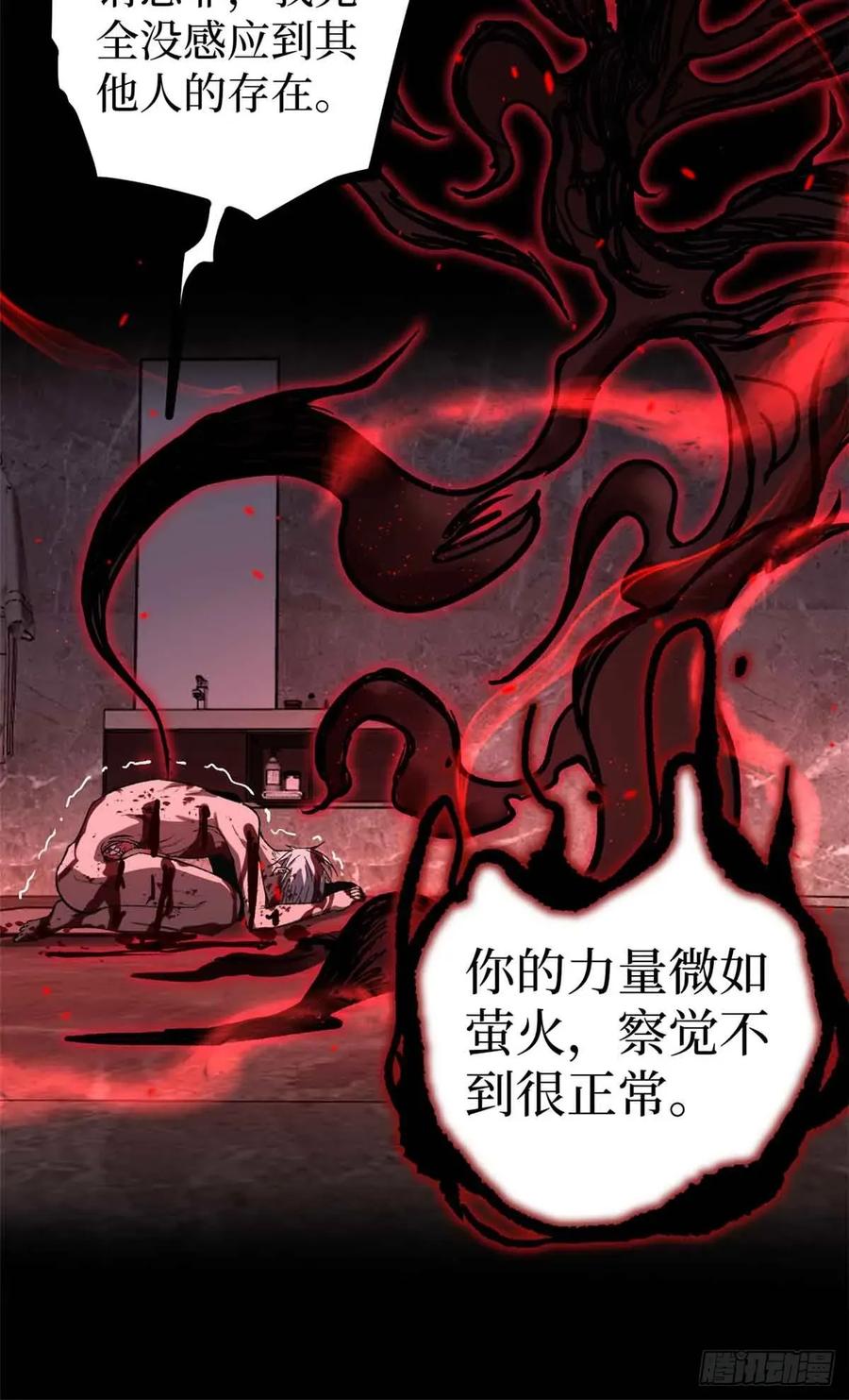 《万界守门人》46 降临 第36页