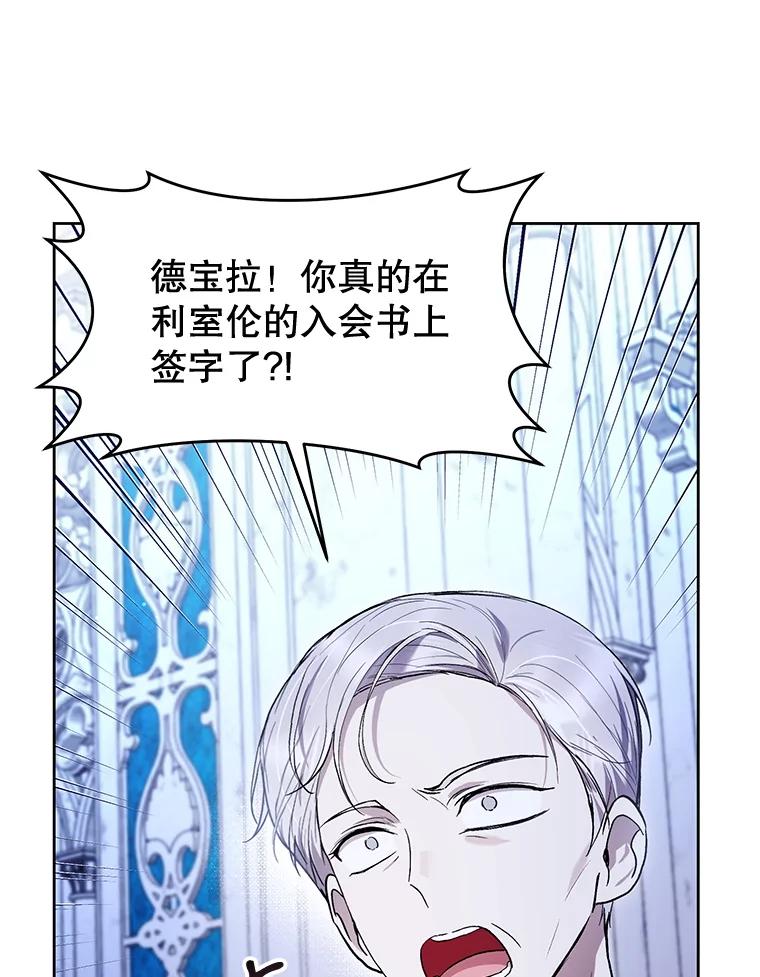 《做个恶女好安逸？》44.讲课 第78页