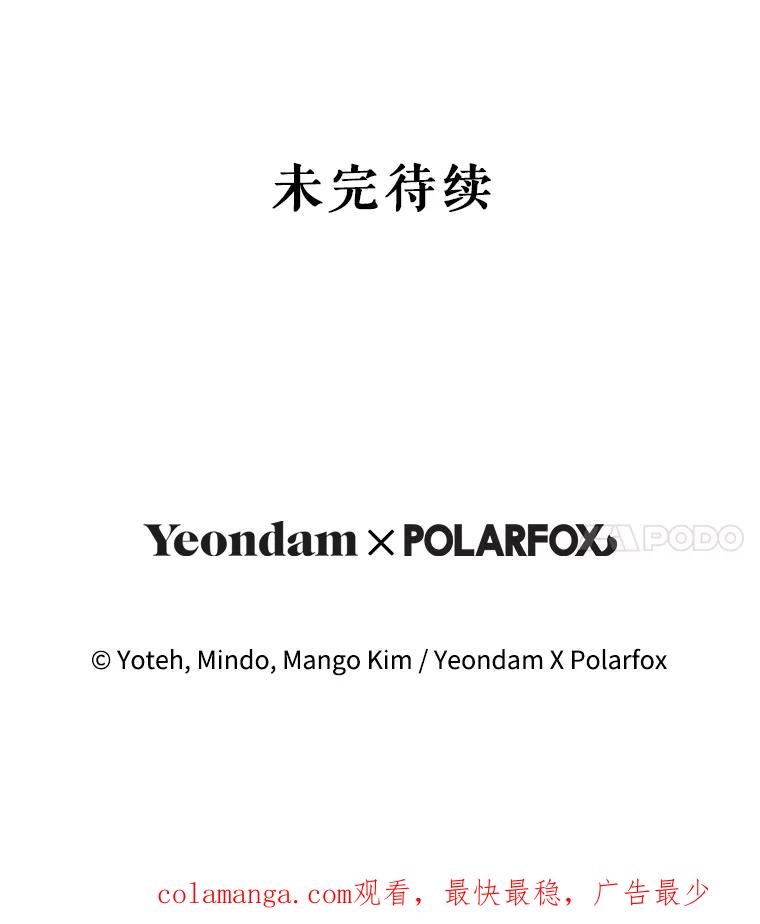 《做个恶女好安逸？》44.讲课 第115页