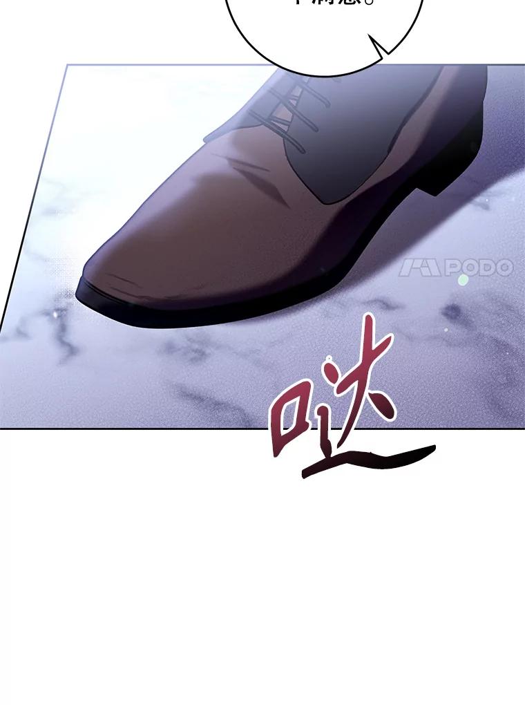 《做个恶女好安逸？》44.讲课 第95页