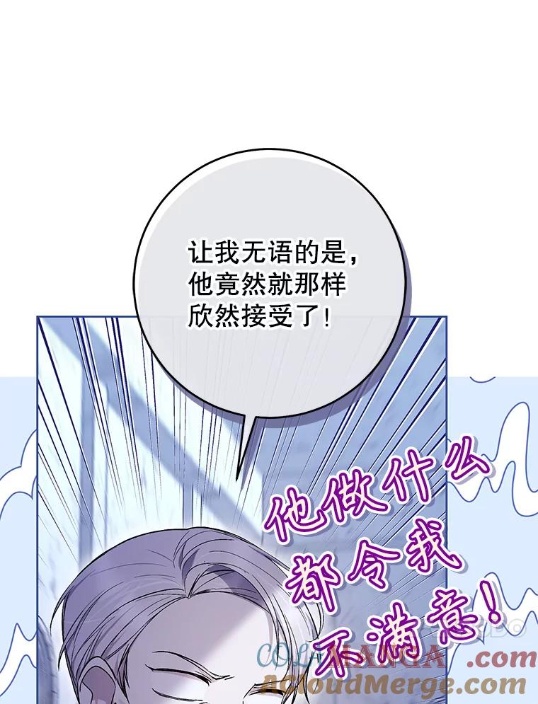《做个恶女好安逸？》44.讲课 第101页