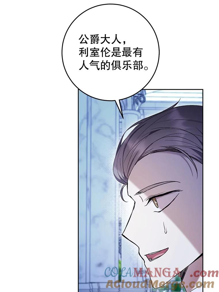 《做个恶女好安逸？》44.讲课 第93页