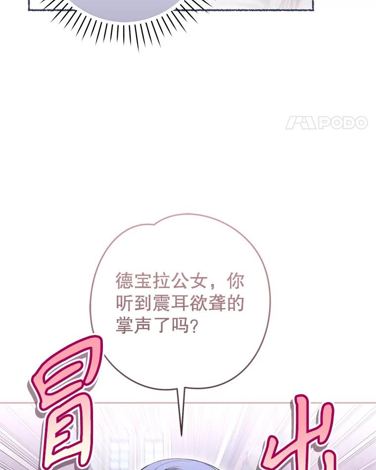 《做个恶女好安逸？》44.讲课 第59页