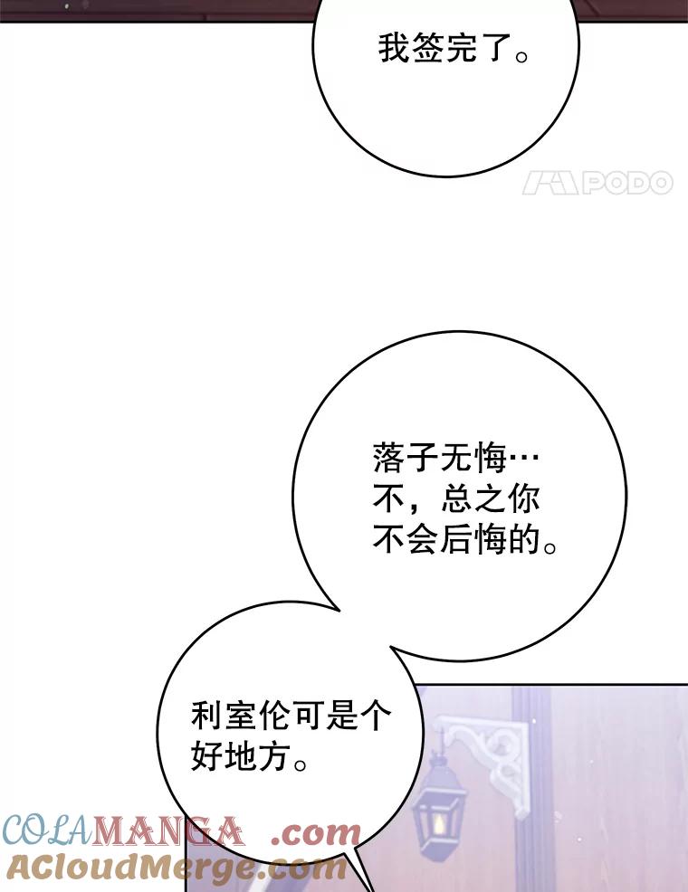 《做个恶女好安逸？》44.讲课 第69页