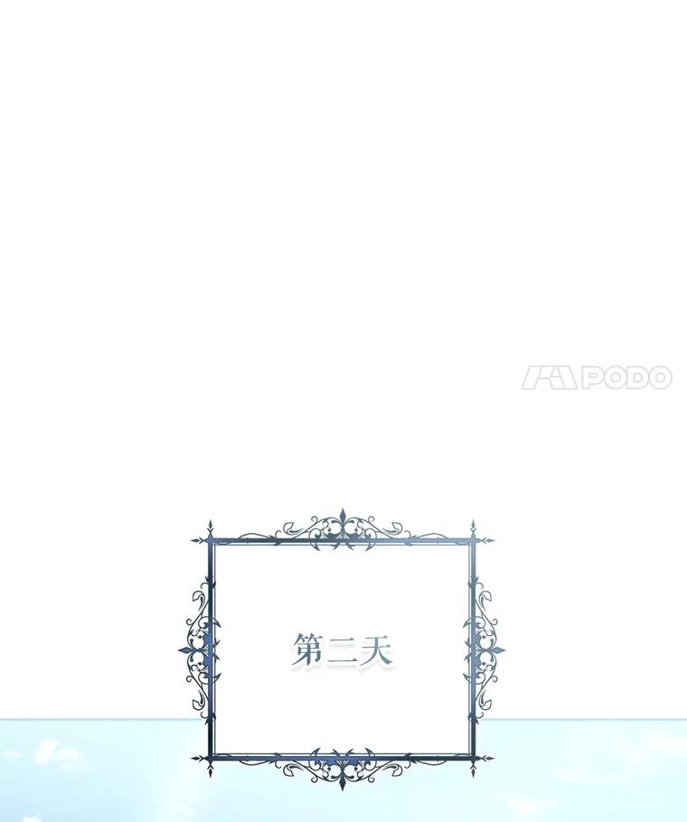 《做个恶女好安逸？》44.讲课 第108页