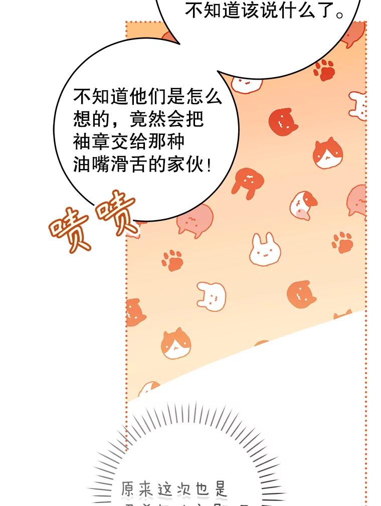 《做个恶女好安逸？》44.讲课 第87页