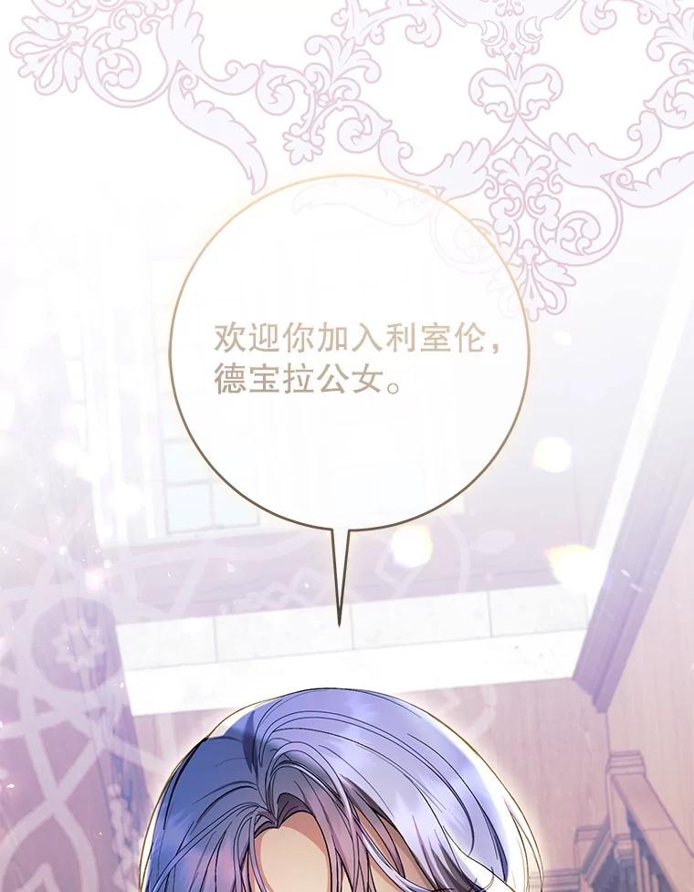 《做个恶女好安逸？》44.讲课 第74页