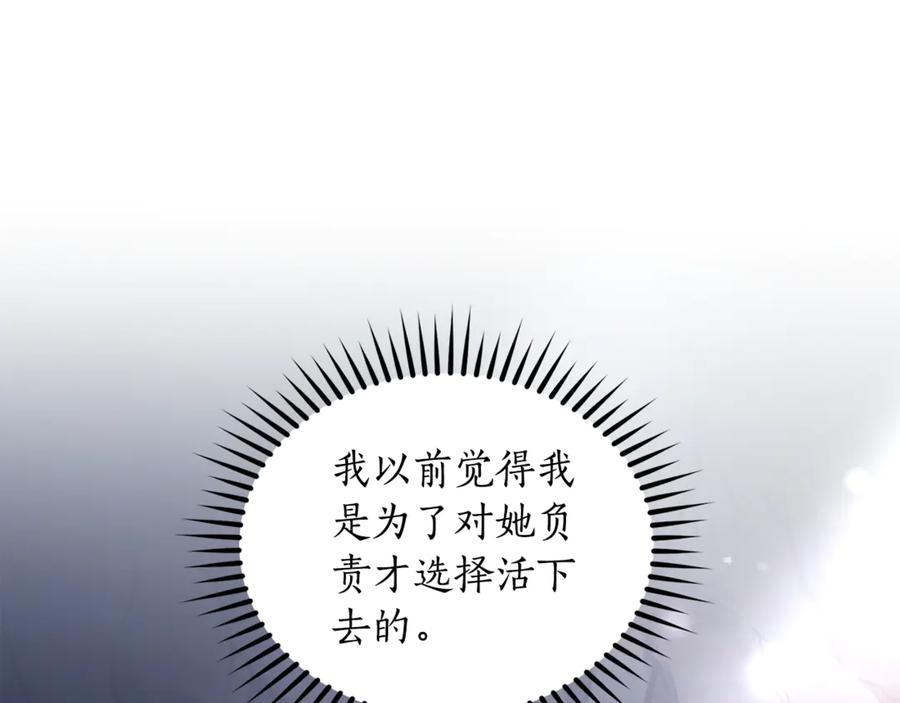 野林·狂爱 第47话 她是我的一切 第239页