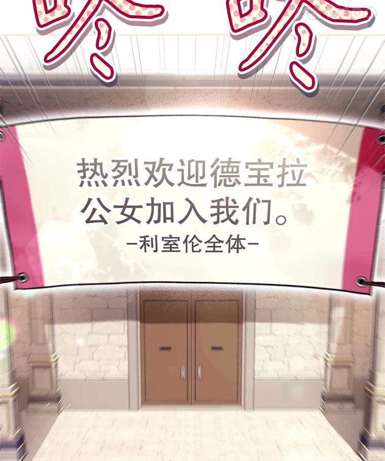 《做个恶女好安逸？》44.讲课 第112页