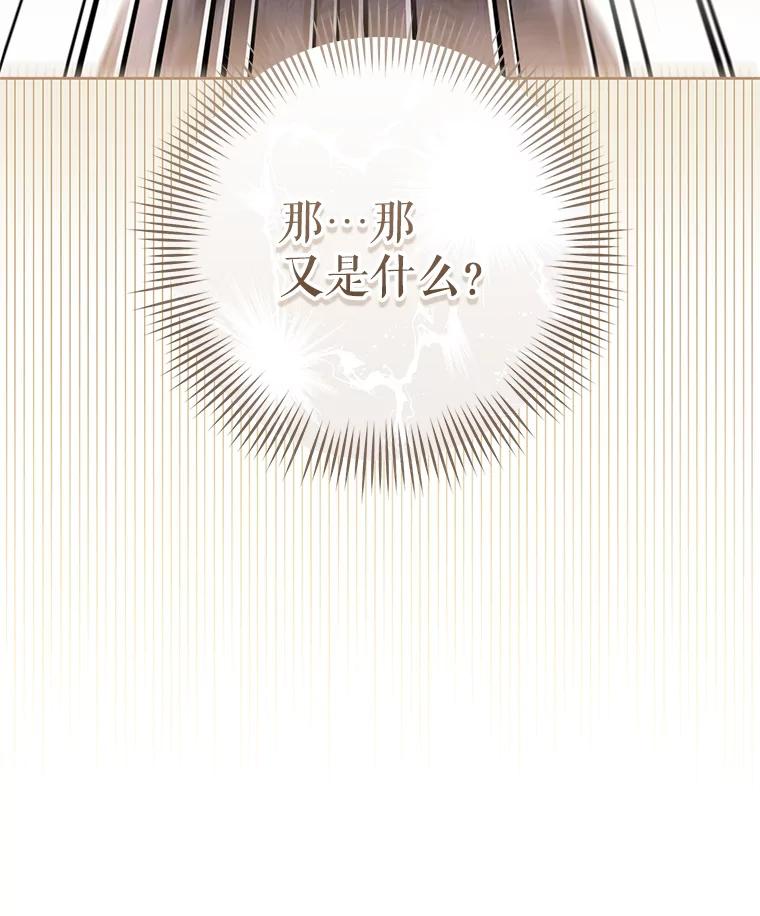 《做个恶女好安逸？》44.讲课 第114页