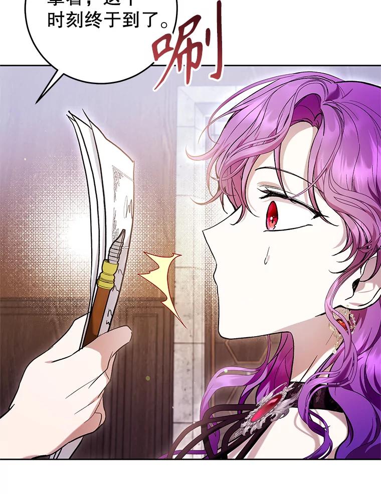 《做个恶女好安逸？》44.讲课 第63页