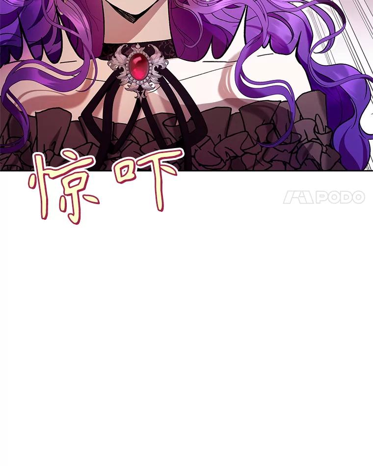 《做个恶女好安逸？》44.讲课 第52页
