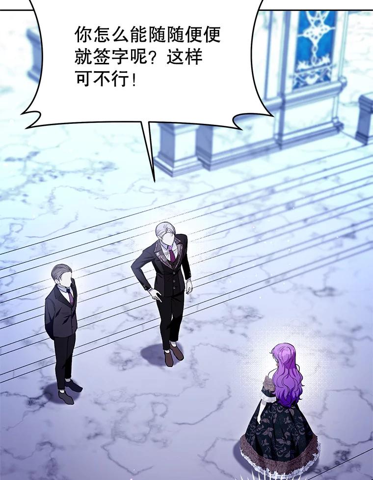 《做个恶女好安逸？》44.讲课 第80页