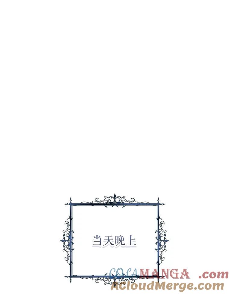 《做个恶女好安逸？》44.讲课 第77页