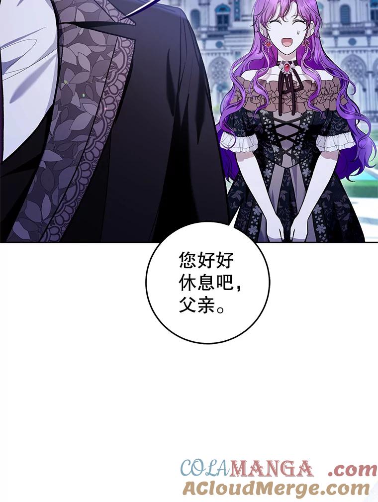 《做个恶女好安逸？》44.讲课 第89页