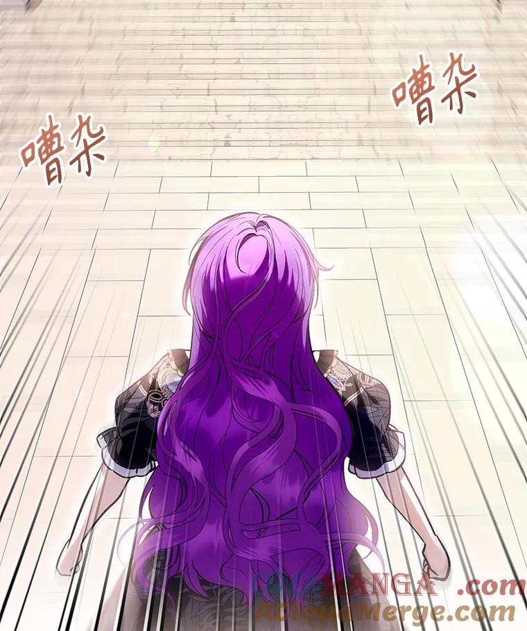 《做个恶女好安逸？》44.讲课 第113页