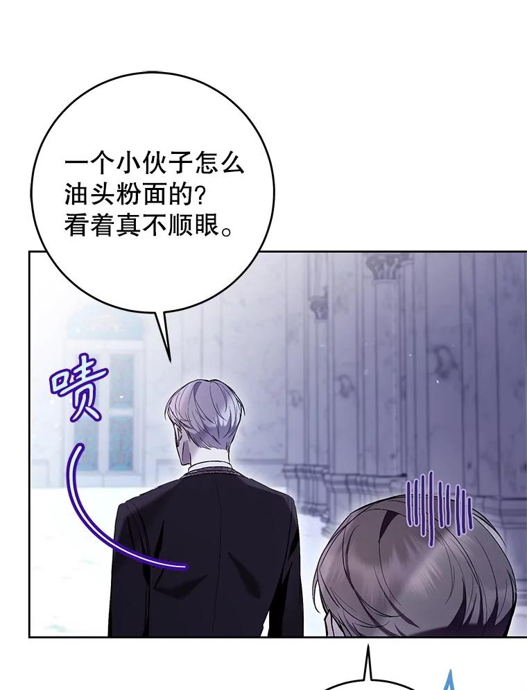 《做个恶女好安逸？》44.讲课 第103页