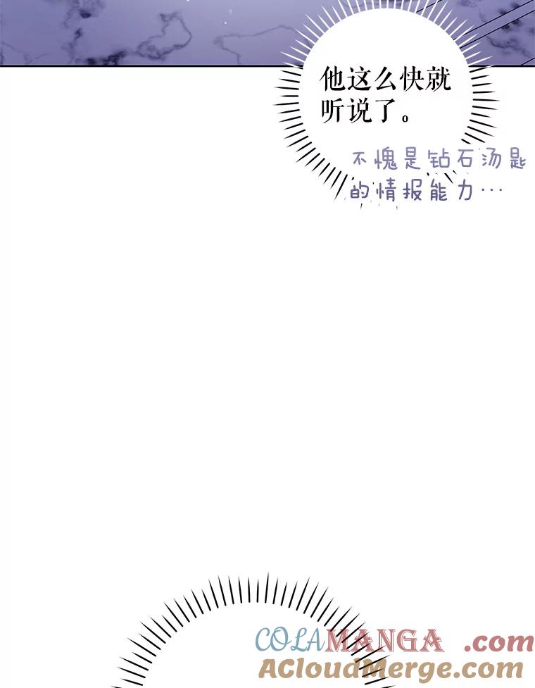 《做个恶女好安逸？》44.讲课 第81页