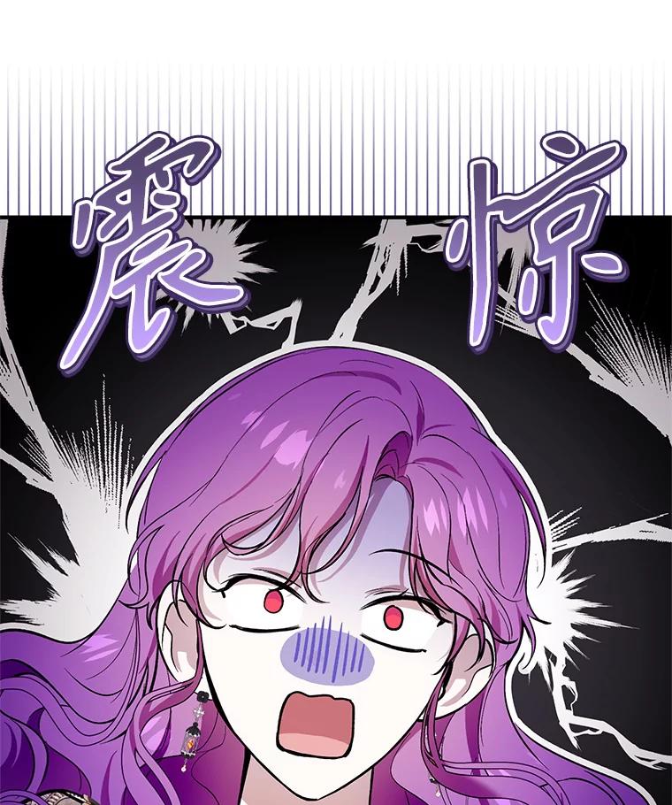 《做个恶女好安逸？》44.讲课 第110页