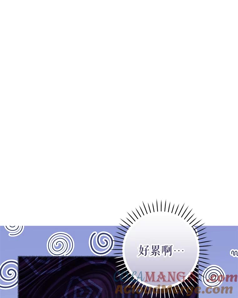 《做个恶女好安逸？》44.讲课 第57页