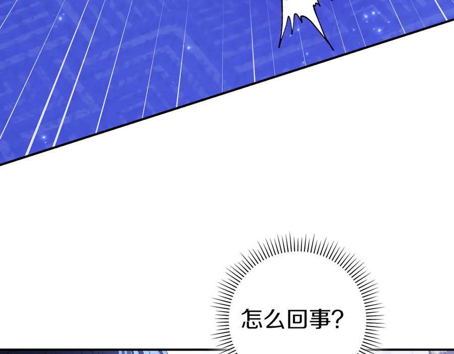 《只想在反派爸爸身边躺平》第4话 酷酷的小孩 第74页