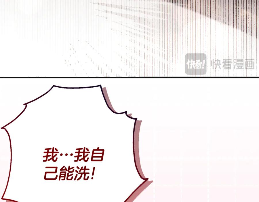 《刻薄公爵家的合约女儿》第5话 怪才科学家 第26页