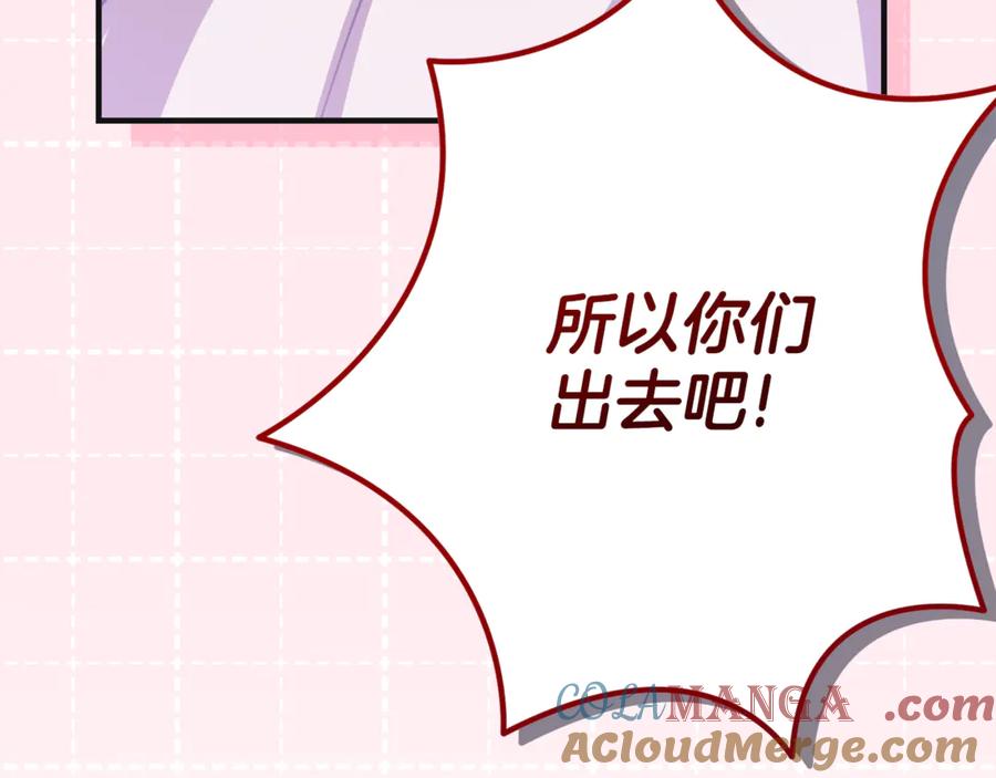 《刻薄公爵家的合约女儿》第5话 怪才科学家 第29页