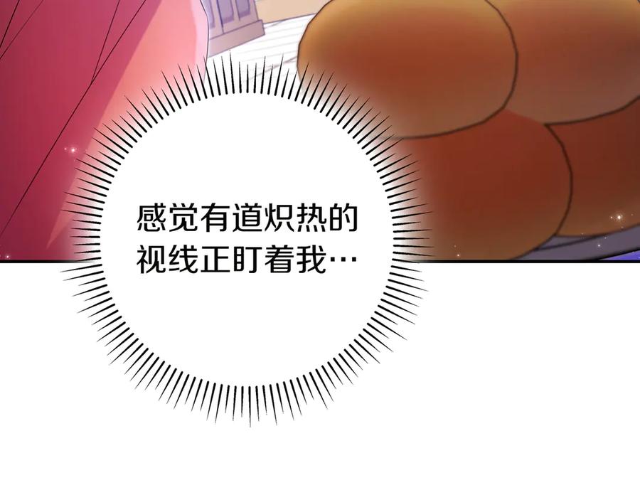《只想在反派爸爸身边躺平》第4话 酷酷的小孩 第76页