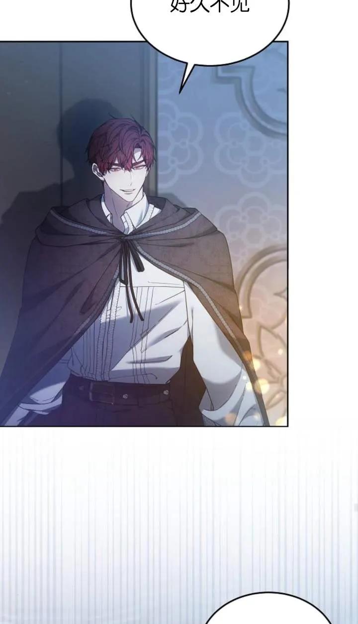 傲慢时代 - 第55话 - 第43张图