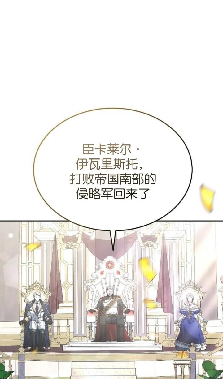 傲慢时代 - 第55话 - 第30张图