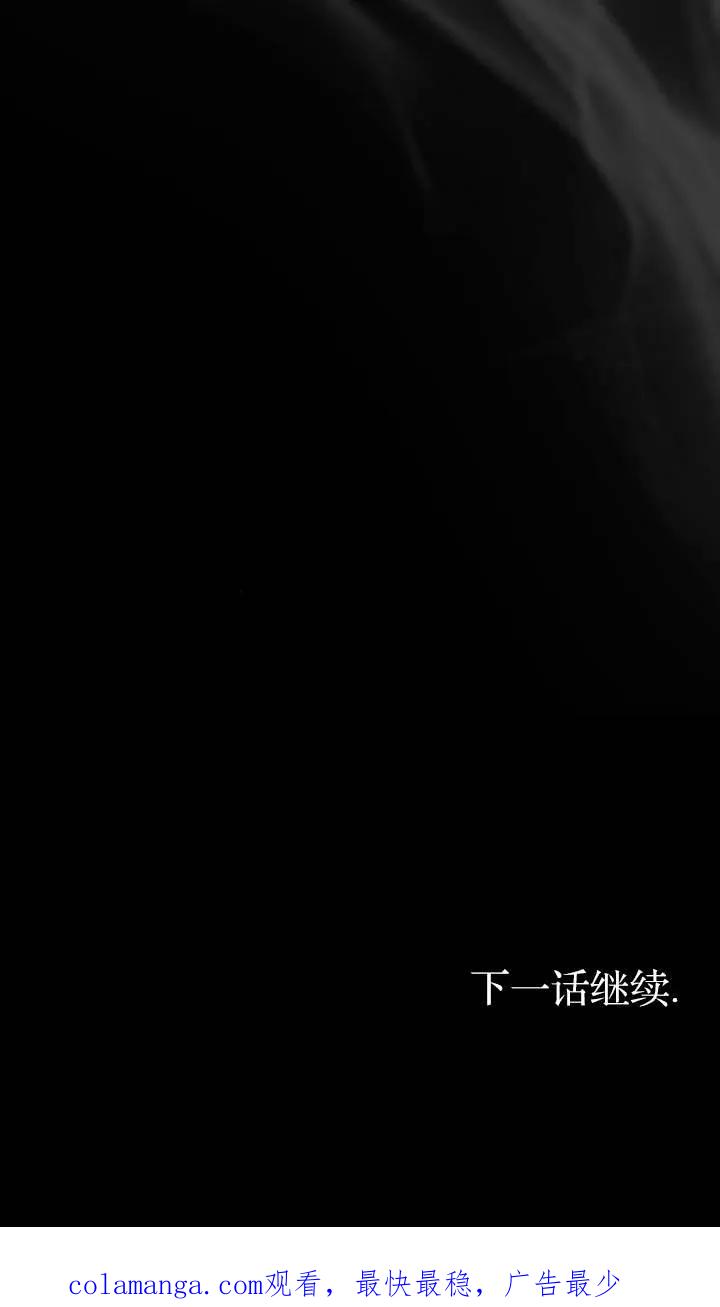 傲慢时代 - 第55话 - 第110张图