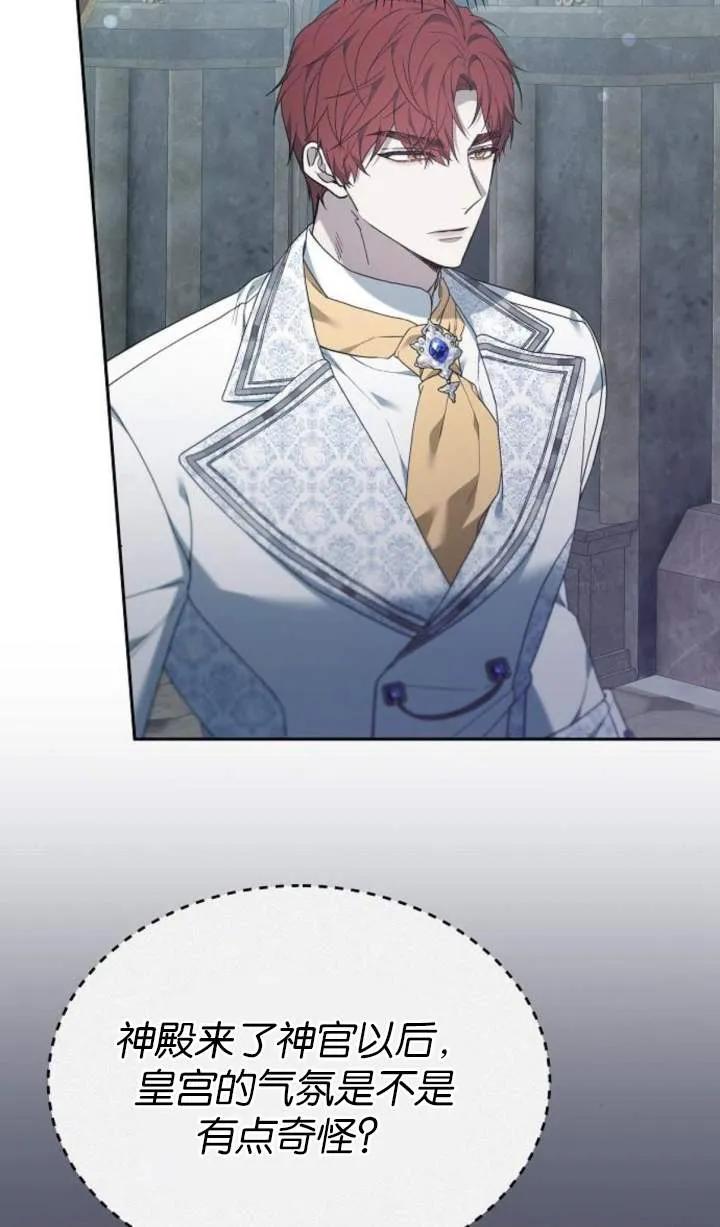 傲慢时代 - 第55话 - 第100张图