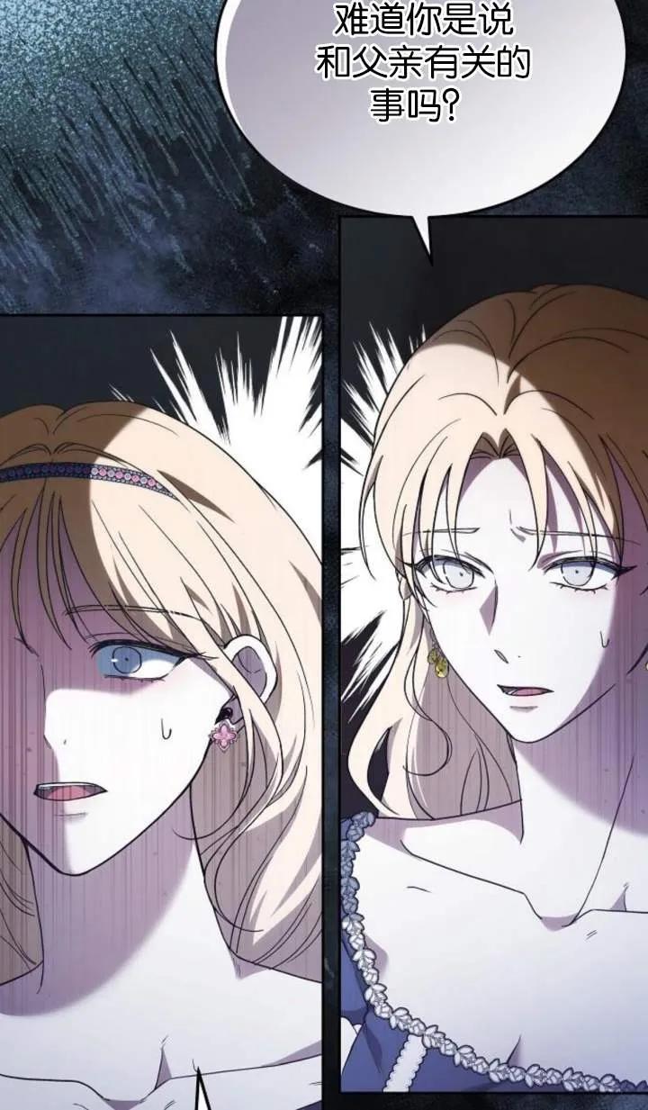 傲慢时代 - 第55话 - 第60张图