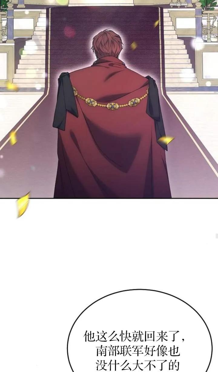 傲慢时代 - 第55话 - 第31张图