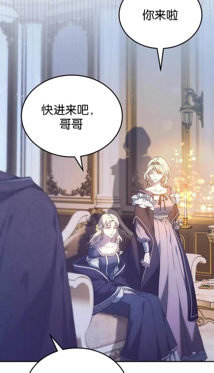 傲慢时代 - 第55话 - 第44张图